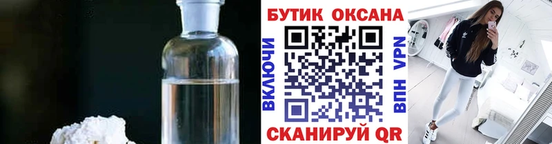 сколько стоит  Рыбное  Бутират GHB 