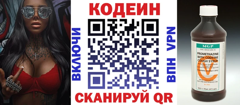 купить   Рыбное  Codein Purple Drank 