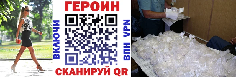 Героин герыч  где купить наркоту  Рыбное 