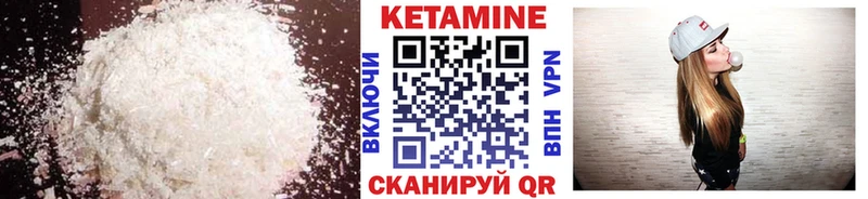 КЕТАМИН VHQ  Рыбное 