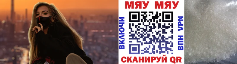МЯУ-МЯУ VHQ  Рыбное 