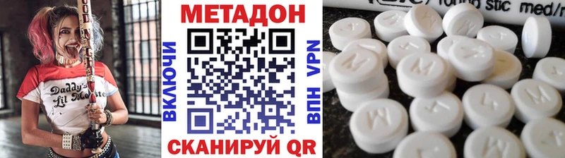 МЕТАДОН methadone  где купить наркоту  сайты даркнета телеграм  Рыбное 