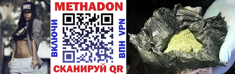 Метадон methadone Рыбное